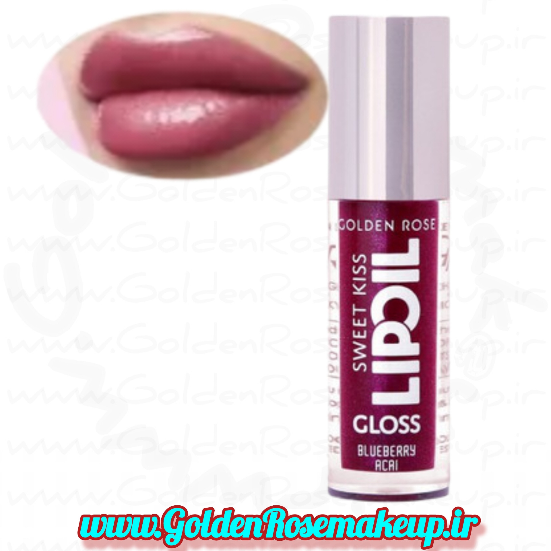 محافظ لب روغن لب براق گلدن رز بلوبری آکای مدل Sweet Kiss  رنگ BLUBERRY ACAI شماره 07