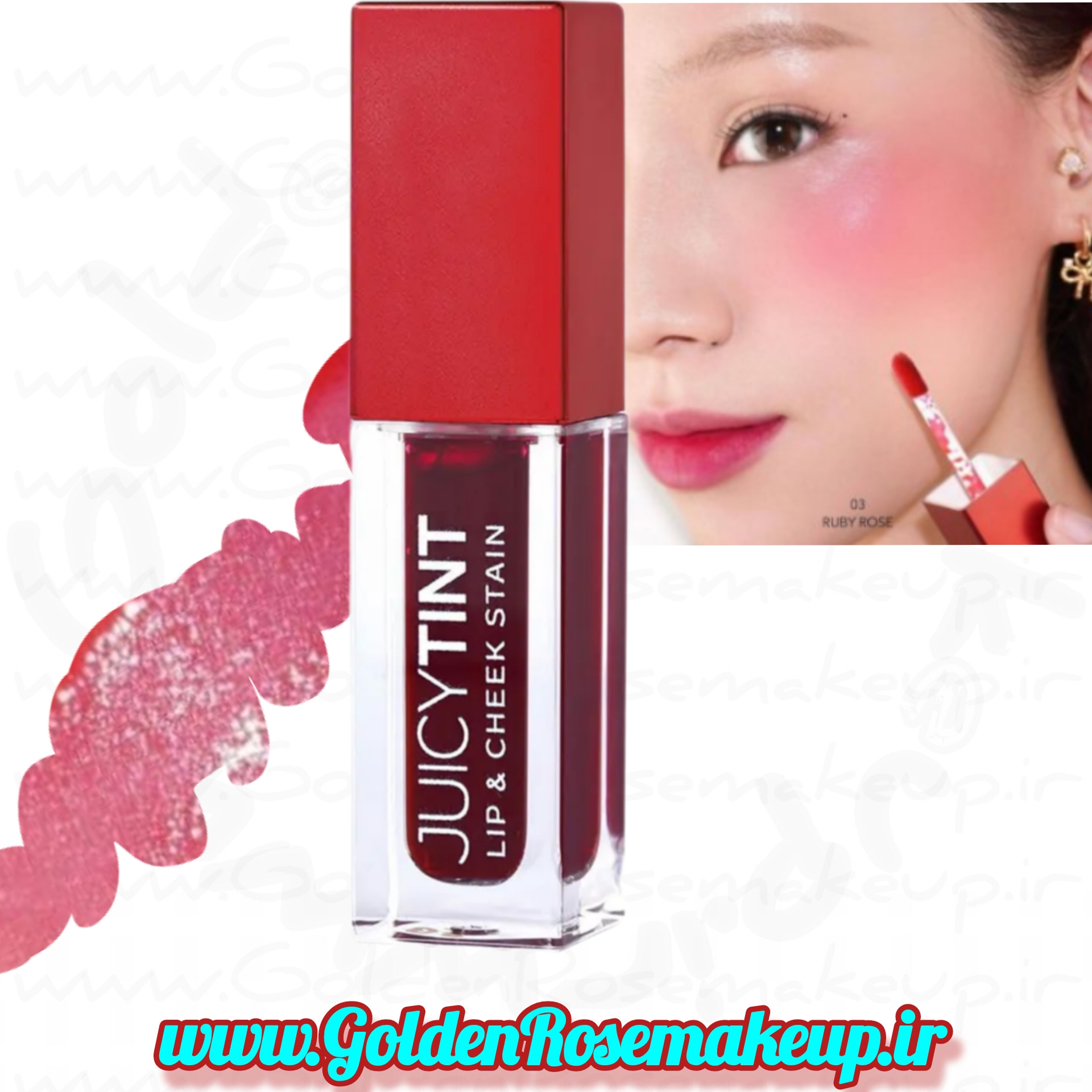تینت لب و گونه جویسی گلدن رز مدل Juicy شماره 0۳