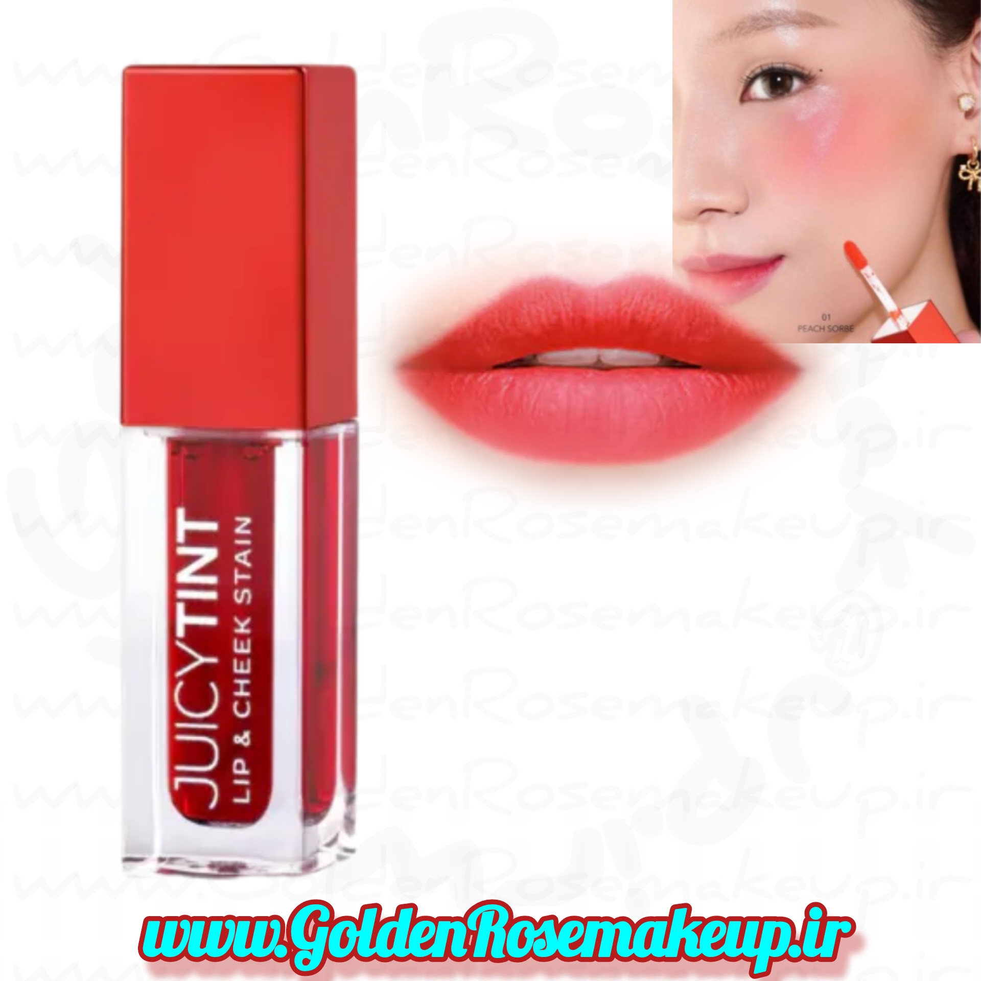 تینت لب و گونه جویسی گلدن رز مدل Juicy شماره 0۱