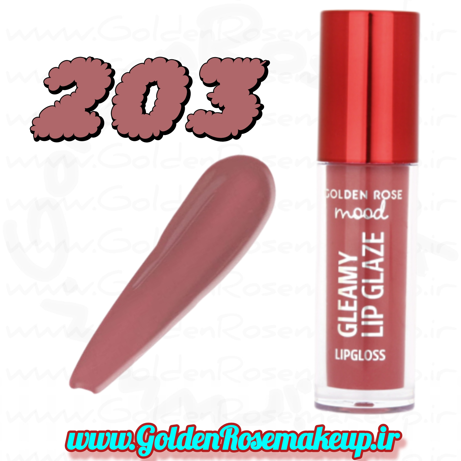 رژلب مایع لیپ گلس‌ مود گلیمی گلدن رز خاصیت پروتز لب مدل Gleamy Lip Glaze رنگ قرمز رز شماره 203